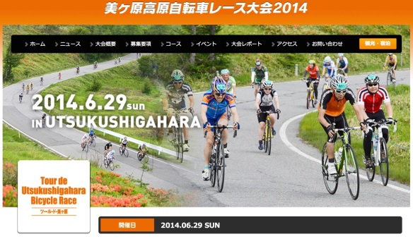 Utsukushigahara homepage